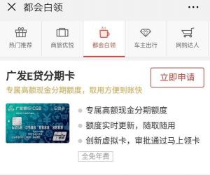 广发财智金是否占用信用卡额度？如何查询额度情况？