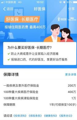 相互宝有什么用：全面保障，低门槛，理赔透明