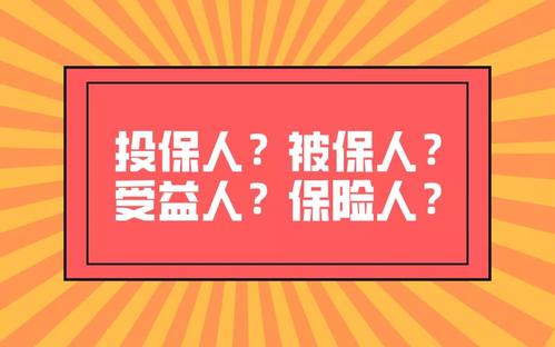 保险受益人：选择法定还是指定？利弊与考量