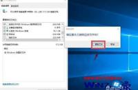 Win10系统下如何删除占用过多空间的Windows.old文件夹