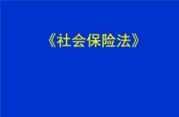 农保没停可以交社保吗：三险接续与领取规则详解