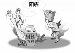 男性阳痿：原因、影响与调理方法