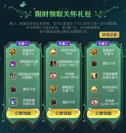 DNF黑钻特权大放送：充值得SVIP，领豪华奖励