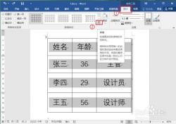 如何在Word 2007中轻松创建表格：三种方法详解