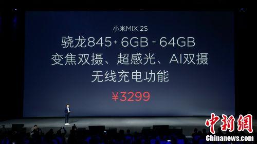 小米MIX 2S跑分曝光：搭载骁龙845，性能达27万分！