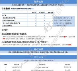 捷信2019年欠款是否需要还款？逾期记录对征信的影响与处理方法