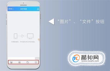 使用QQ数据线轻松实现手机与电脑文件传输