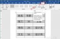 如何在Word 2007中轻松创建表格：三种方法详解