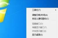 解决Win7任务栏不显示打开窗口问题：原因及解决方法