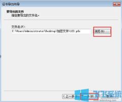 Win7系统下的宝藏工具：轻松打开系统配置实用程序的方法