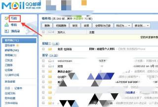 轻松点亮QQ邮箱图标的方法