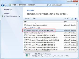 如何在Win7系统上卸载IE10并退回使用IE9