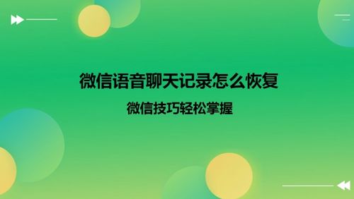 微信笔记功能详解：简单几步，轻松掌握使用方法