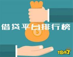 分期借款平台：便捷、正规、安全的金融服务选择