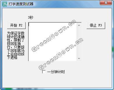 如何轻松测试打字速度