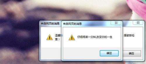 Win7电脑IE浏览器中毒解决方法：手动杀毒与使用腾讯电脑管家