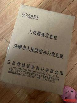 2021年山东济南率先免费发放人防战备应急包，申领方式揭晓！