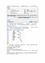 Excel中的Roundup函数详解：定义、语法、应用实例与注意事项