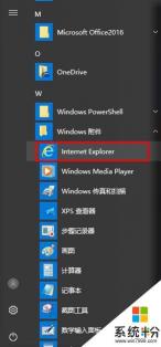 Windows 10自带IE浏览器：轻松找到并使用