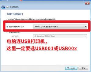 Win7连接手机难题：MTP USB安装失败的解决之道