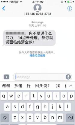 你我贷逾期后果：不上门催收但仍有严重后果