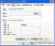 HP打印机遭遇PCL XL error？试试这些解决方案！