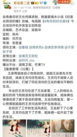 《光阴里的故事》演员阵容揭晓：实力派演员共谱时代篇章