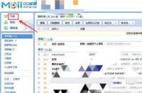 轻松点亮QQ邮箱图标的方法