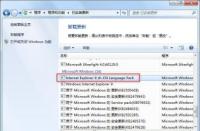 如何在Win7系统上卸载IE10并退回使用IE9