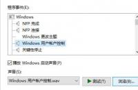 Win10系统音量控制打不开？这里有你需要的解决方法