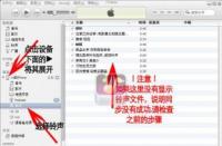 iTunes使用指南：快速上手，轻松管理你的iPhone！