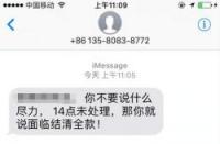 你我贷逾期后果：不上门催收但仍有严重后果