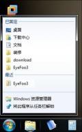 Windows7快速启动栏消失？简单步骤找回！