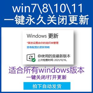 Win7/Win8关闭Win10升级提示的方法：如何避免不必要的升级提示