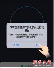 Cydia闪退解决方法：三种方法助你解决iOS设备安装deb文件问题