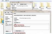 解决Win7系统无法删除文件夹访问被拒绝问题的实用方法