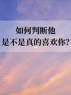 你真的不喜欢一个人时，会有这6种明显表现