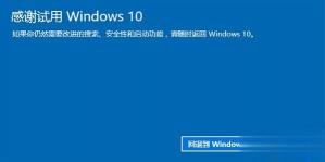 Win7升级Win10指南：轻松解决升级难题