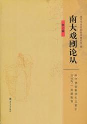 李渔简介：明末清初的文化巨匠与戏剧理论先行者