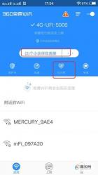 如何分享已连接的WiFi密码：简单步骤指南