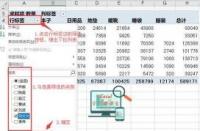 Excel数据透视表：轻松掌握分类汇总的步骤与技巧