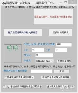 2018年QQ系统维护时间及影响全览：了解你的“无法修改头像”烦恼