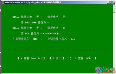 解决Win7启动问题：spoonsys损坏的修复方法