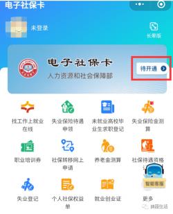 社保卡没激活会过期吗：激活指南与常见问题解答