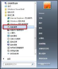 解决Win7访问磁盘提示“系统资源不足，无法完成请求的服务”问题