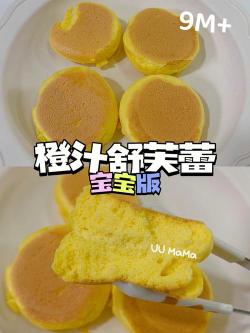 九个月宝宝营养辅食DIY：美味与健康的完美融合