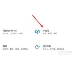 如何简单设置电脑的锁屏时间：一次搞懂