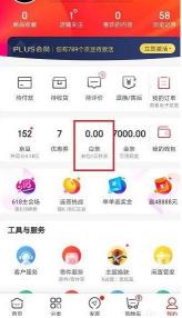 京东白条提现不可分期：费用与选择的权衡