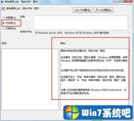 如何更改我的文档路径：提高Win7系统运行速度