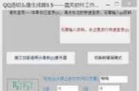 2018年QQ系统维护时间及影响全览：了解你的“无法修改头像”烦恼